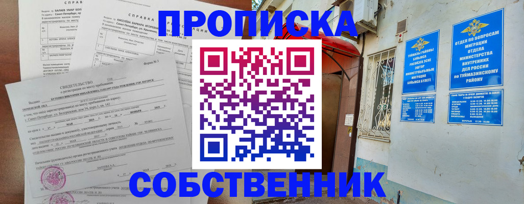 регистрация для школы в Самарской области