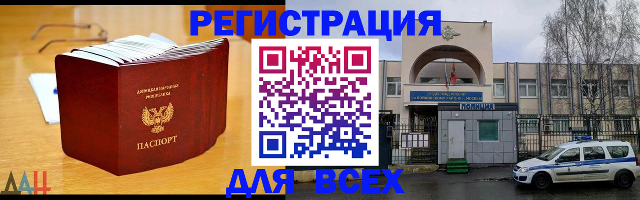 прописка паспорт в Самарской области